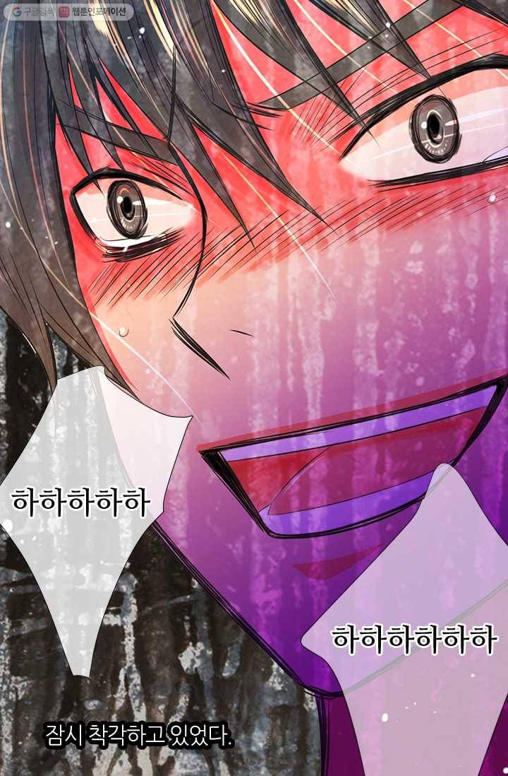 남친 있음 시즌2 23화 36