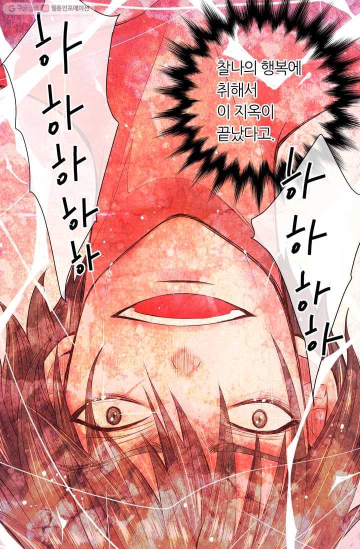남친 있음 시즌2 23화 37