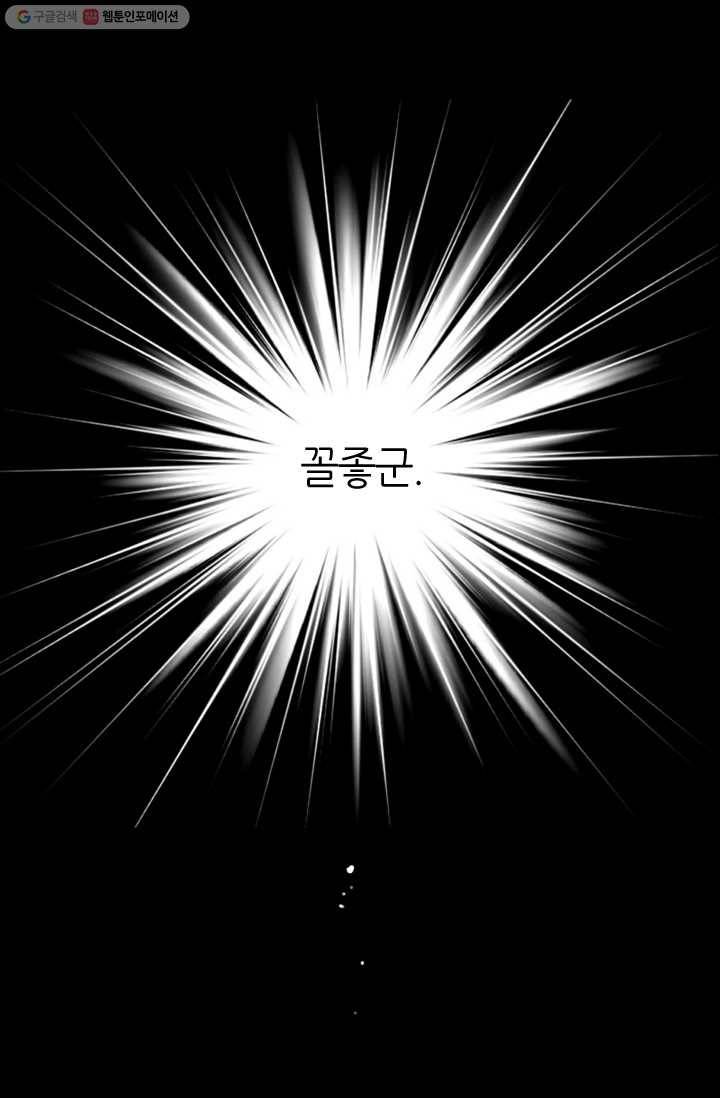 남친 있음 시즌2 23화 38