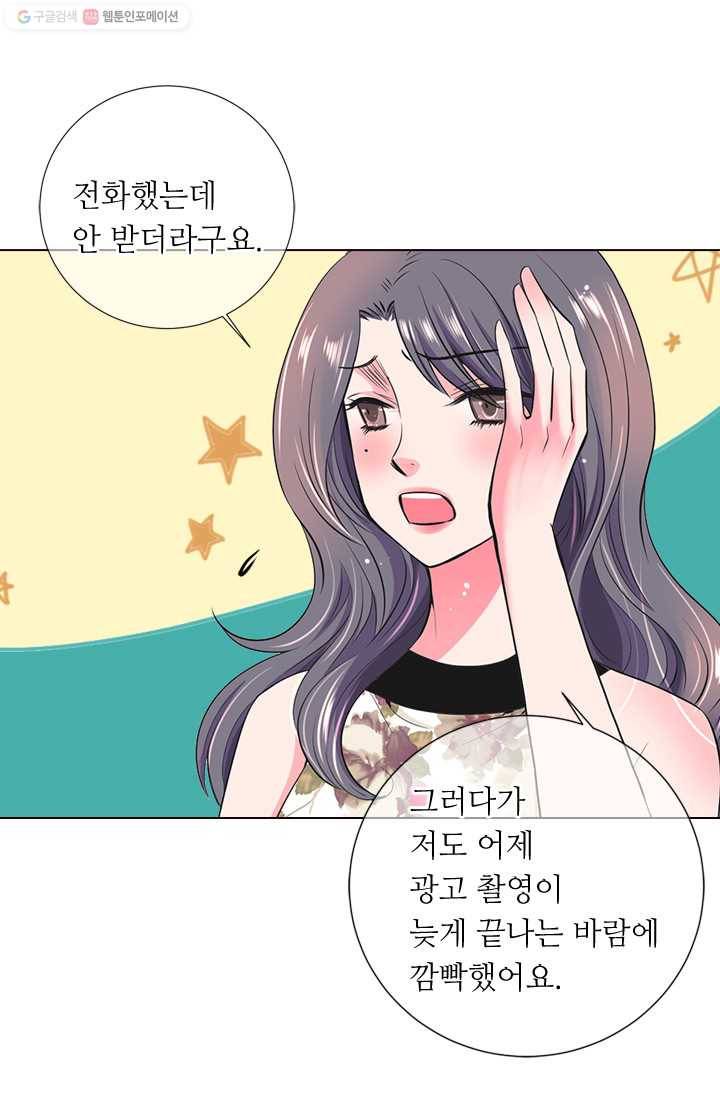 남친 있음 시즌2 23화 40