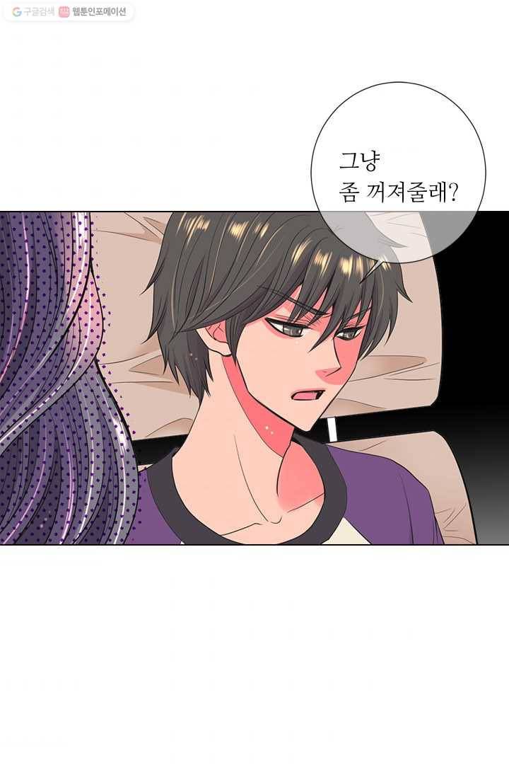 남친 있음 시즌2 23화 45