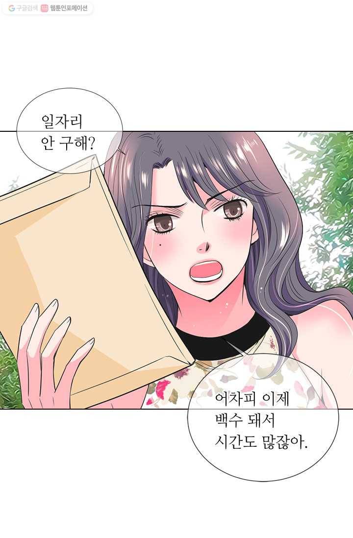 남친 있음 시즌2 23화 46