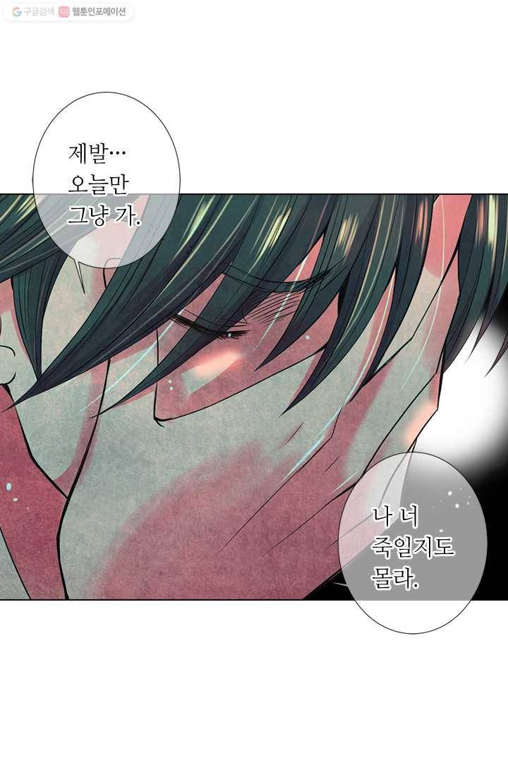 남친 있음 시즌2 23화 47