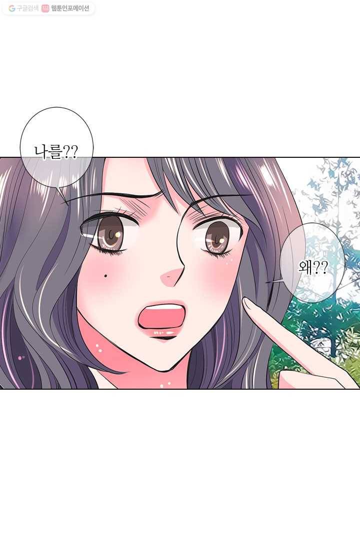 남친 있음 시즌2 23화 48