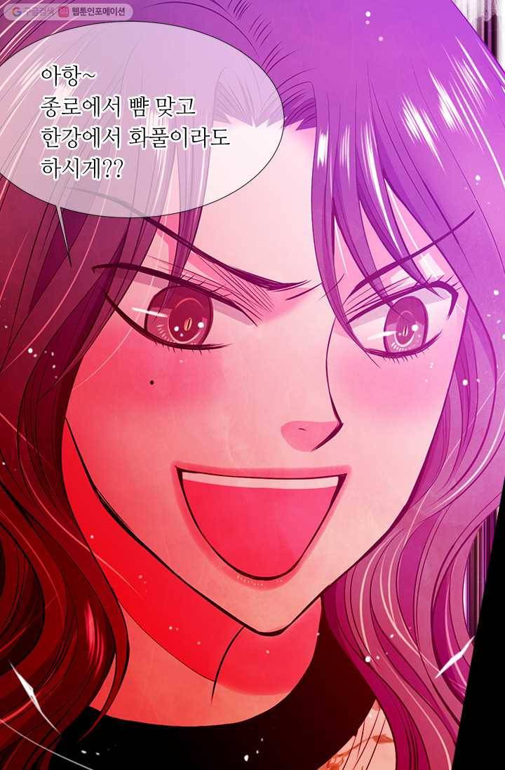 남친 있음 시즌2 23화 49