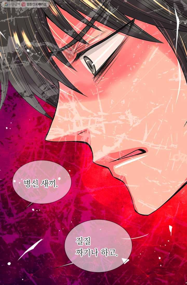 남친 있음 시즌2 23화 50