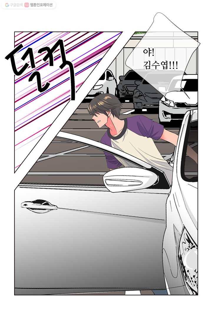 남친 있음 시즌2 23화 51