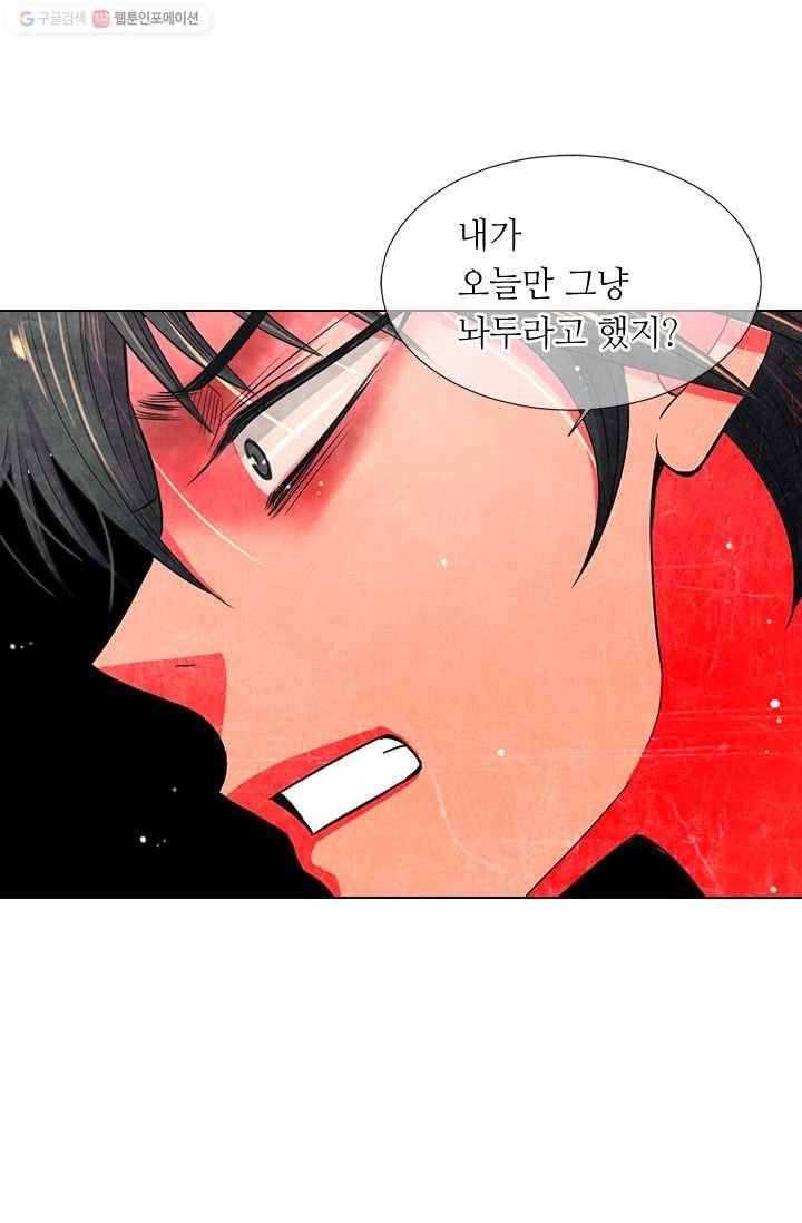 남친 있음 시즌2 23화 53