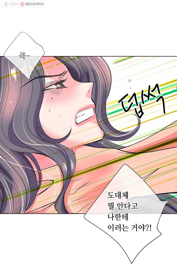 남친 있음 시즌2 23화 55