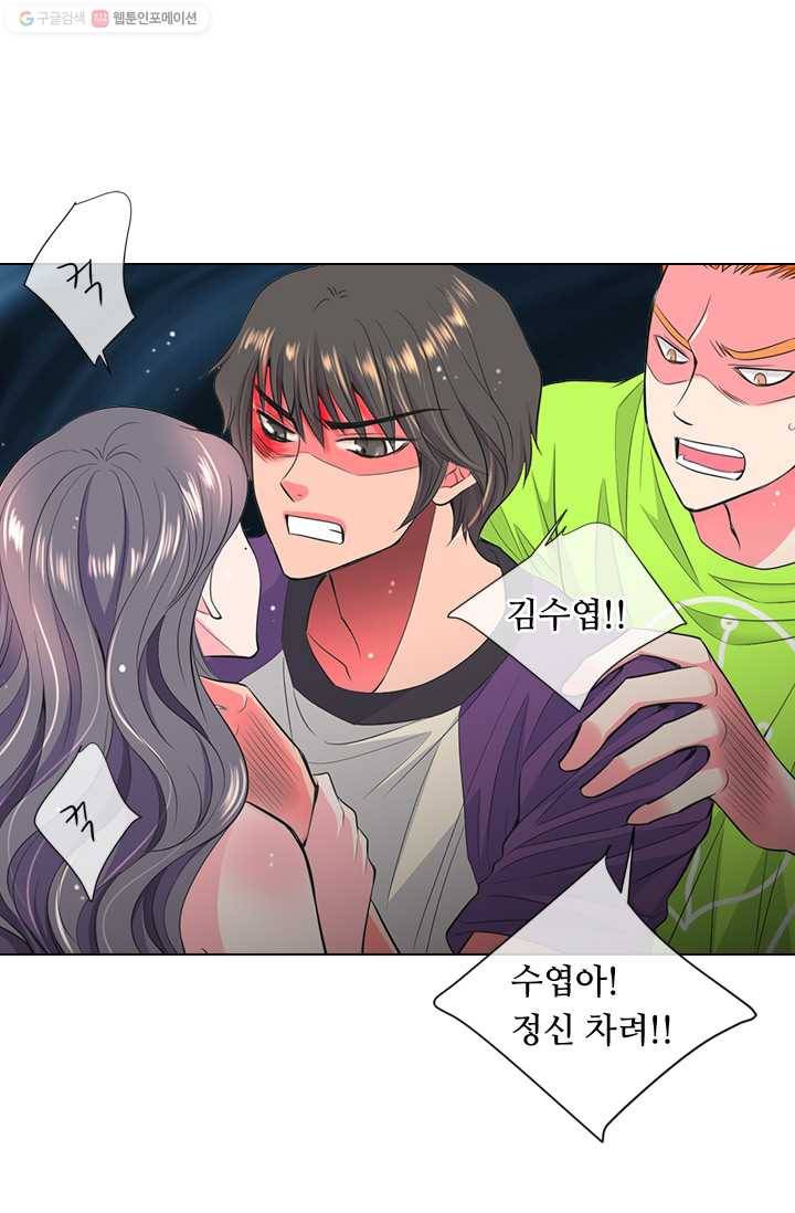 남친 있음 시즌2 23화 56