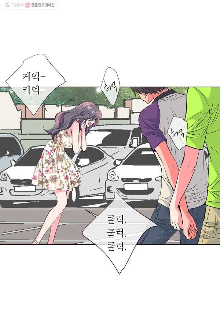 남친 있음 시즌2 23화 57