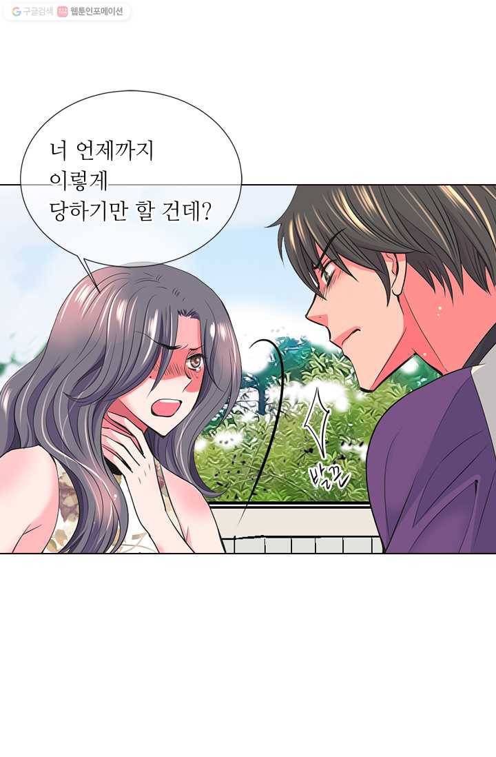 남친 있음 시즌2 23화 58