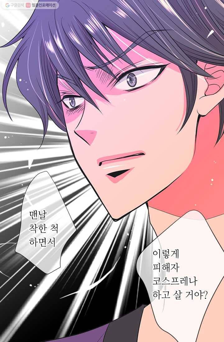 남친 있음 시즌2 23화 59
