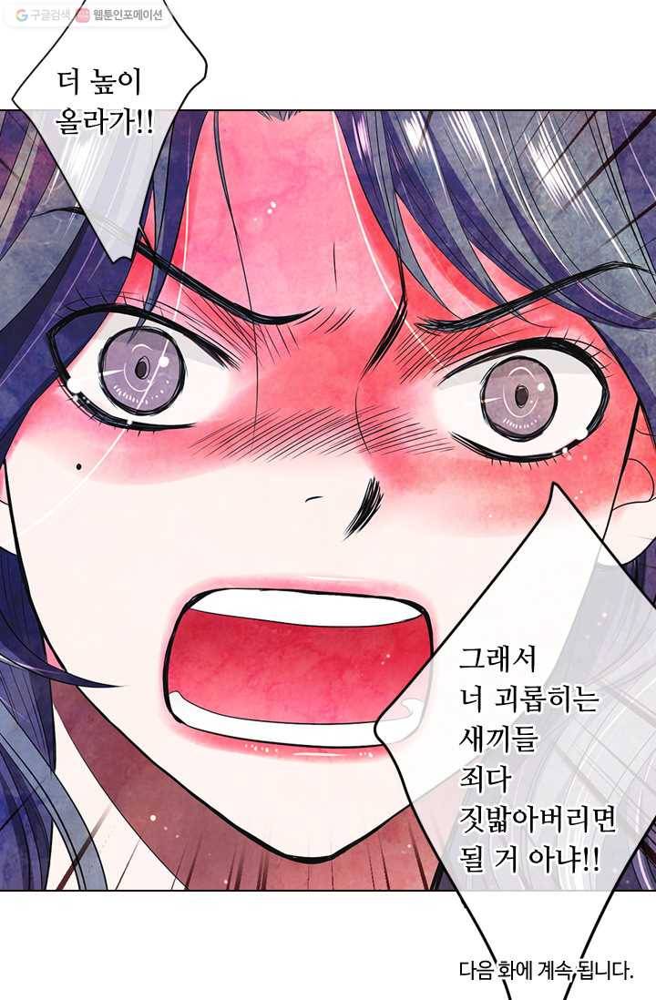 남친 있음 시즌2 23화 60