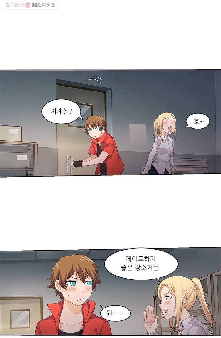 내 사랑 달기 21화 1