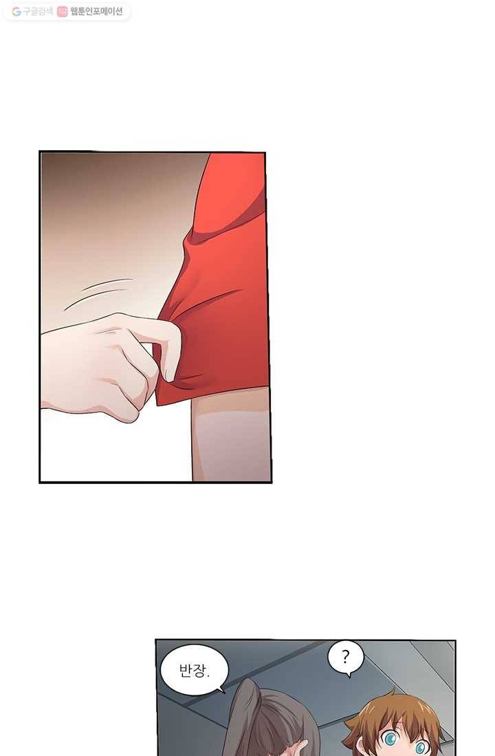 내 사랑 달기 21화 2