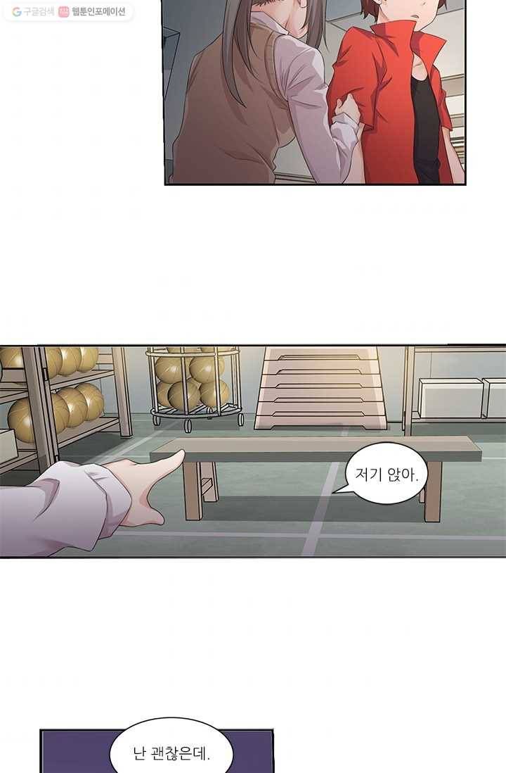 내 사랑 달기 21화 3