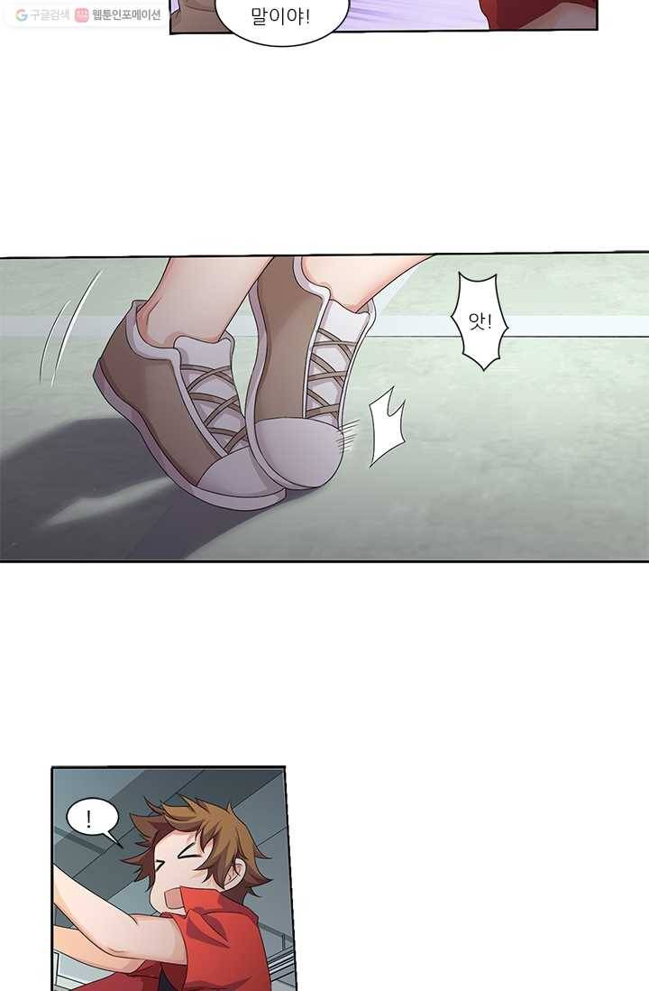 내 사랑 달기 21화 5