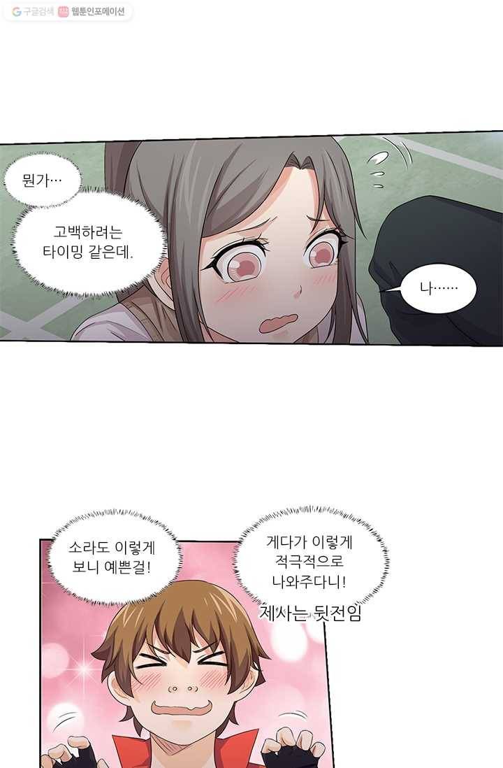 내 사랑 달기 21화 9