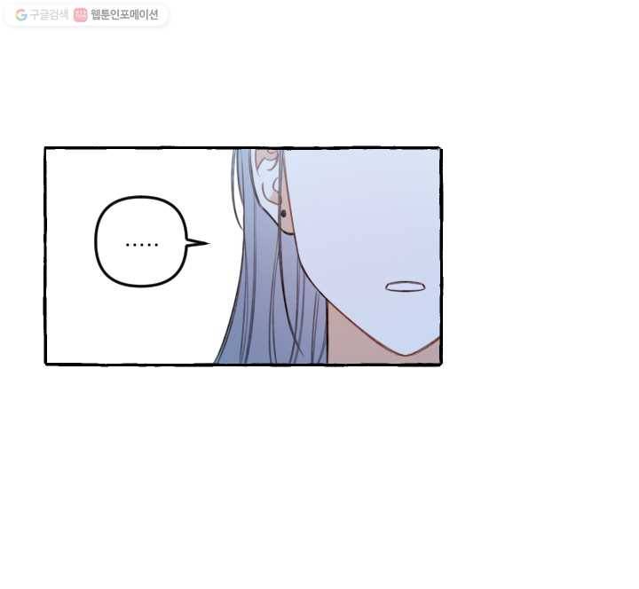 사랑에 번역앱이 필요한가요? 54화 5