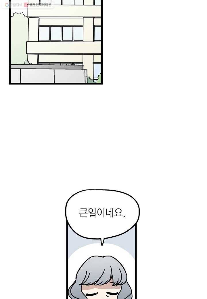 도덕과부도 25화 2