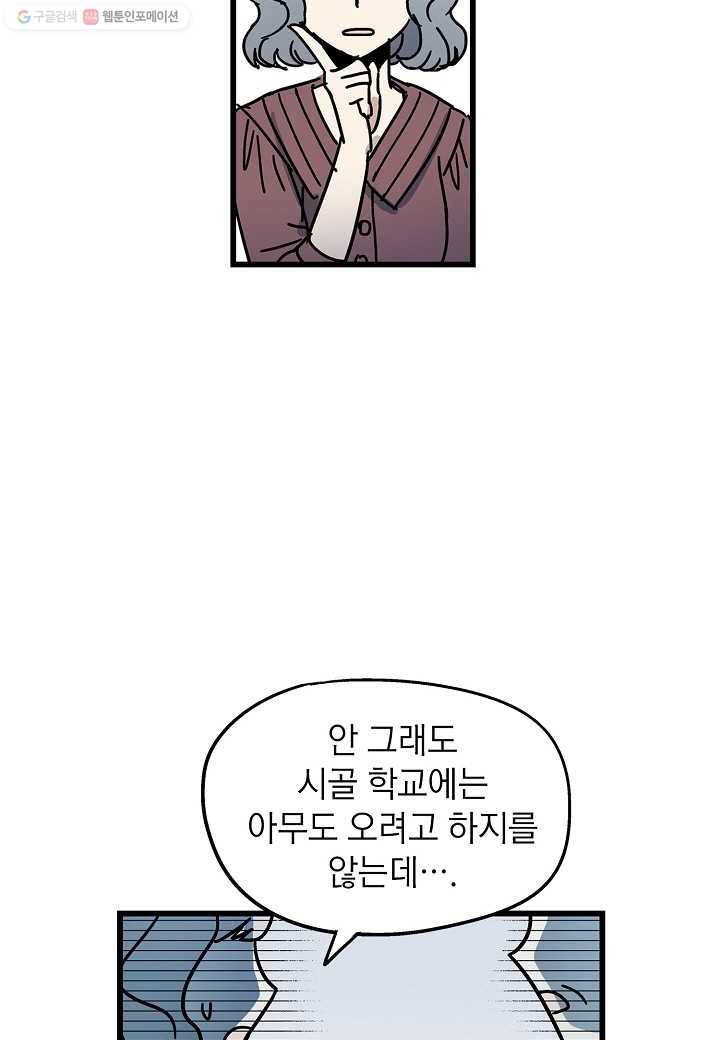 도덕과부도 25화 3