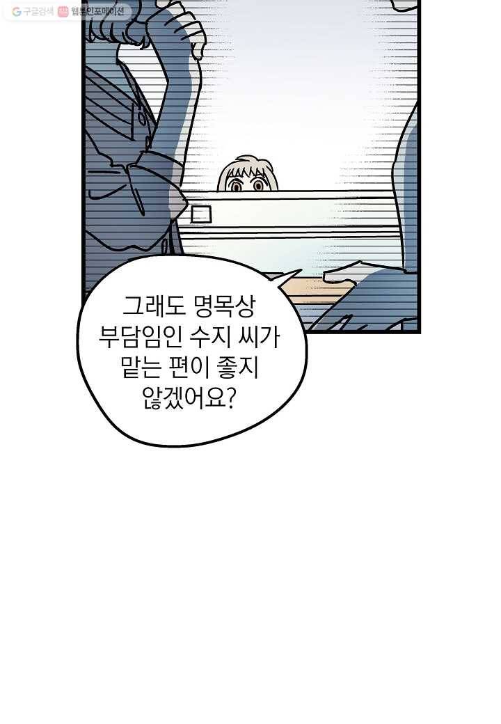 도덕과부도 25화 4