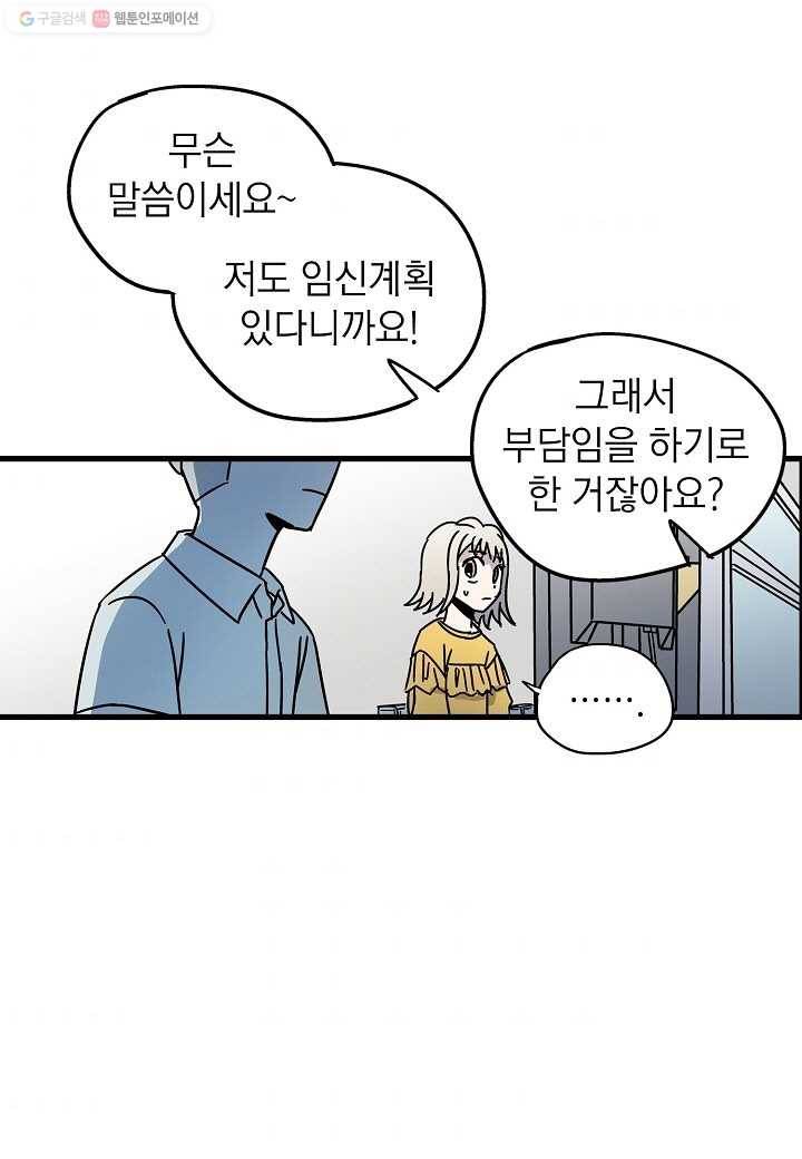 도덕과부도 25화 5