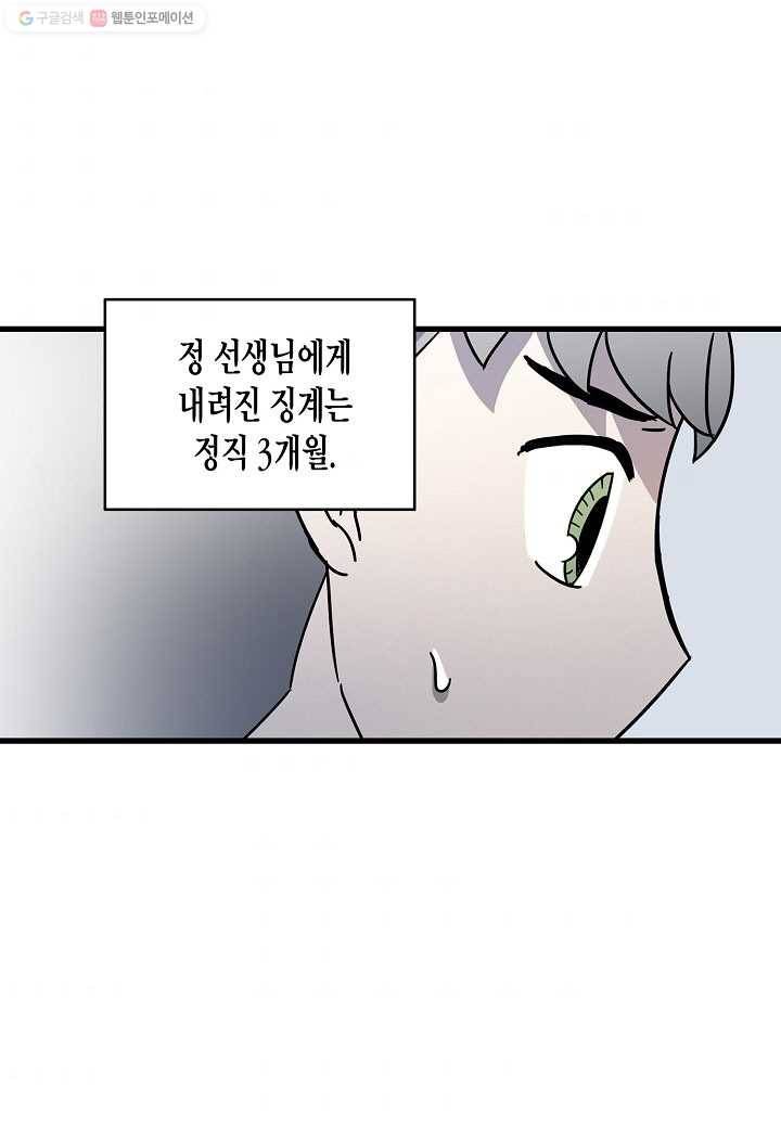 도덕과부도 25화 6