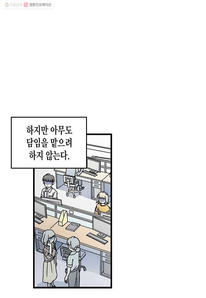 도덕과부도 25화 7