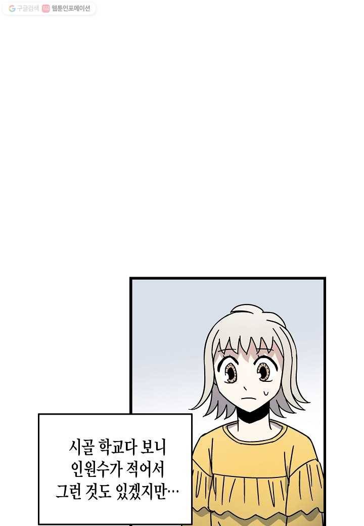 도덕과부도 25화 8