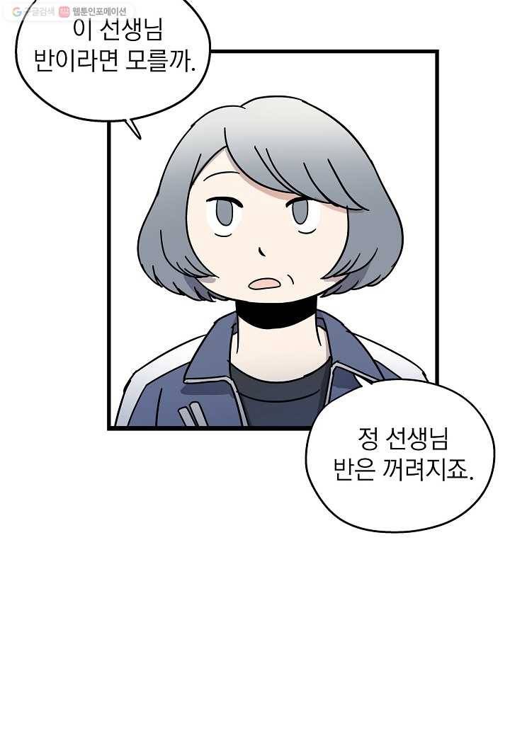 도덕과부도 25화 11