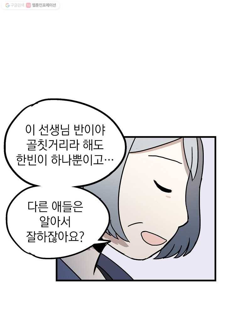 도덕과부도 25화 13