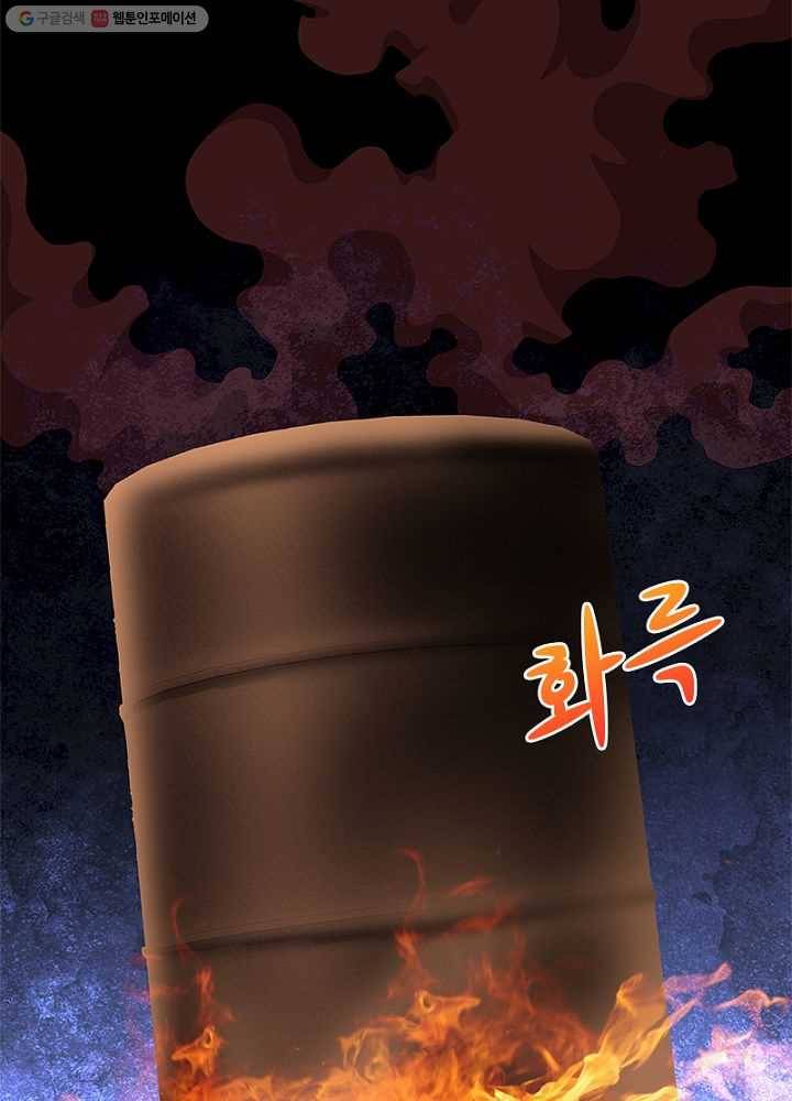 망나니 하산하다 30화 2