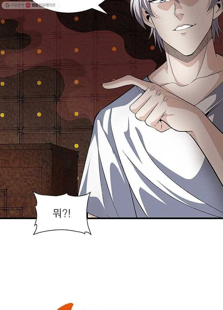 망나니 하산하다 30화 7