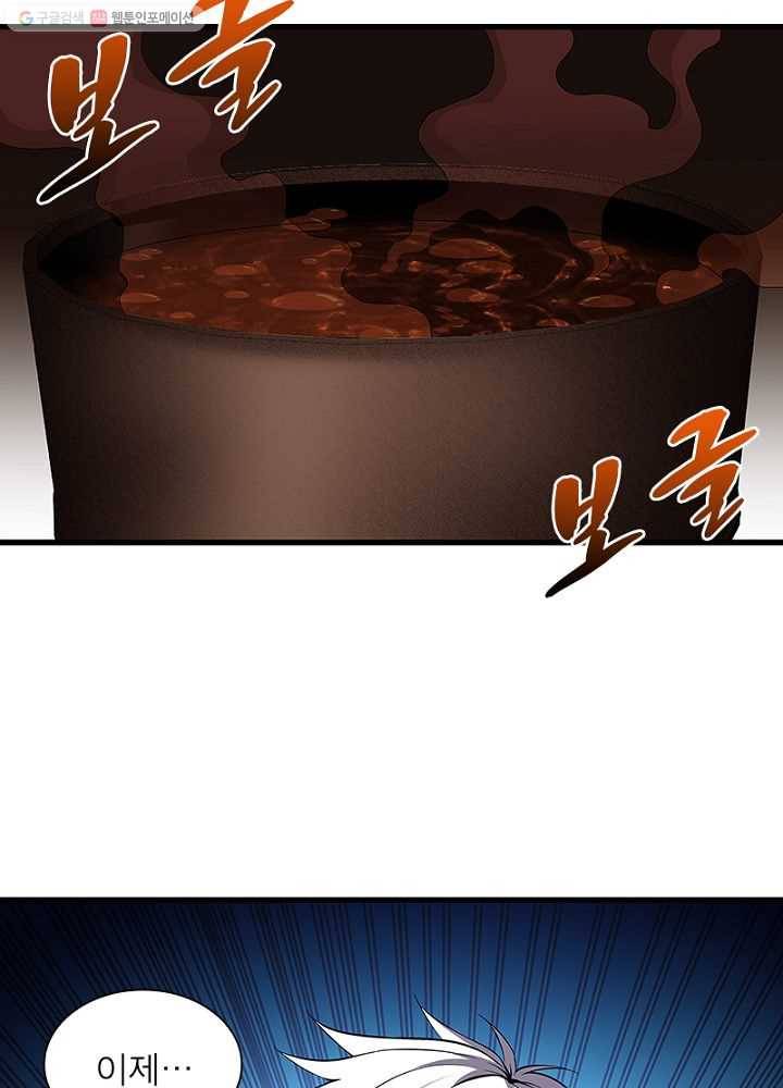 망나니 하산하다 30화 8
