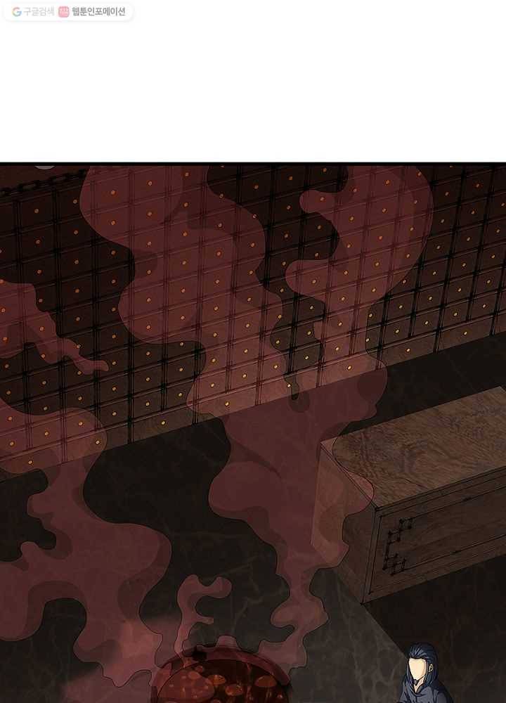 망나니 하산하다 30화 14