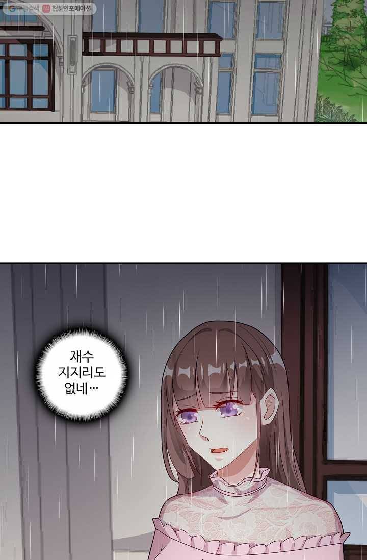 전처의 유혹 28화 6