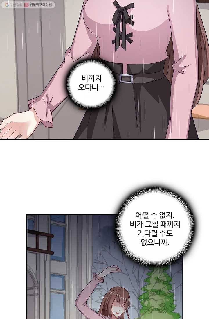 전처의 유혹 28화 7
