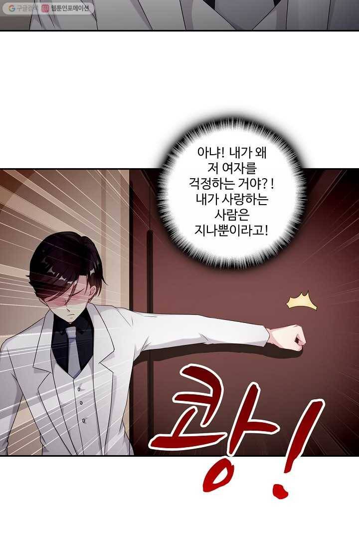 전처의 유혹 28화 12
