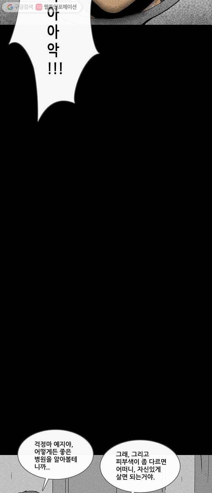기기괴괴 187화 14K 2 4