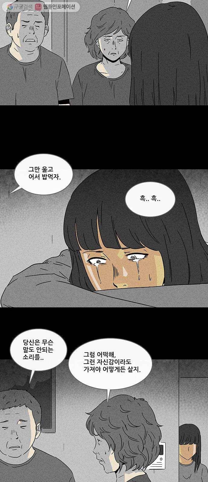 기기괴괴 187화 14K 2 5