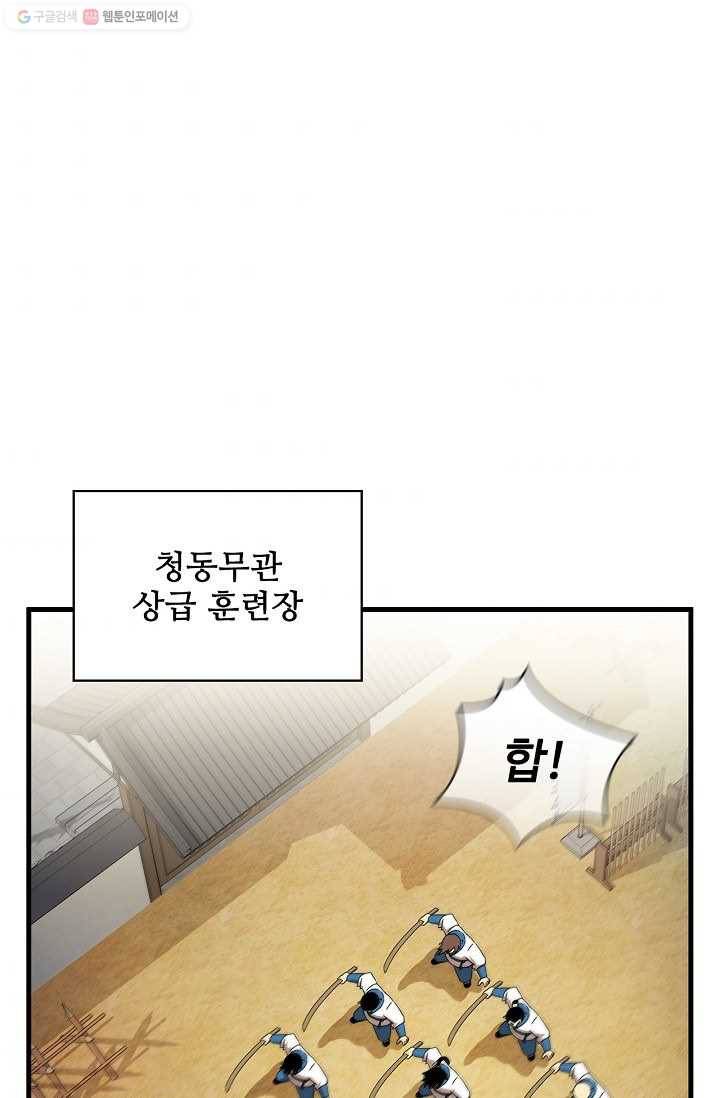 신수제일검 12화 1
