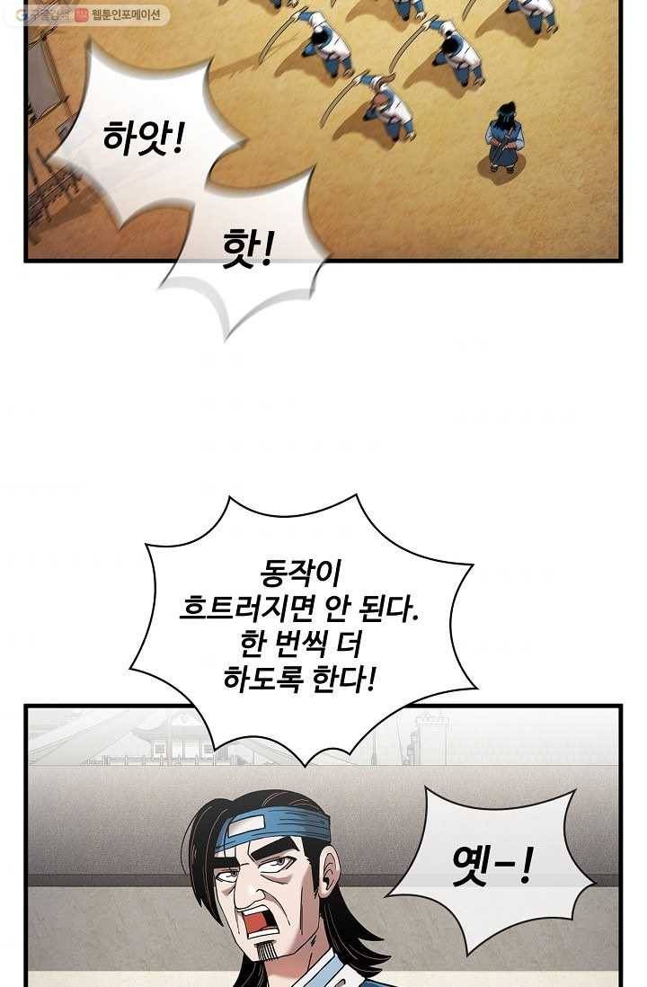 신수제일검 12화 2