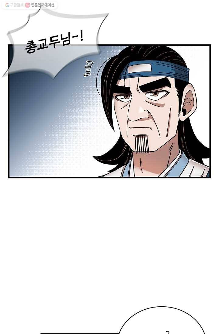 신수제일검 12화 4