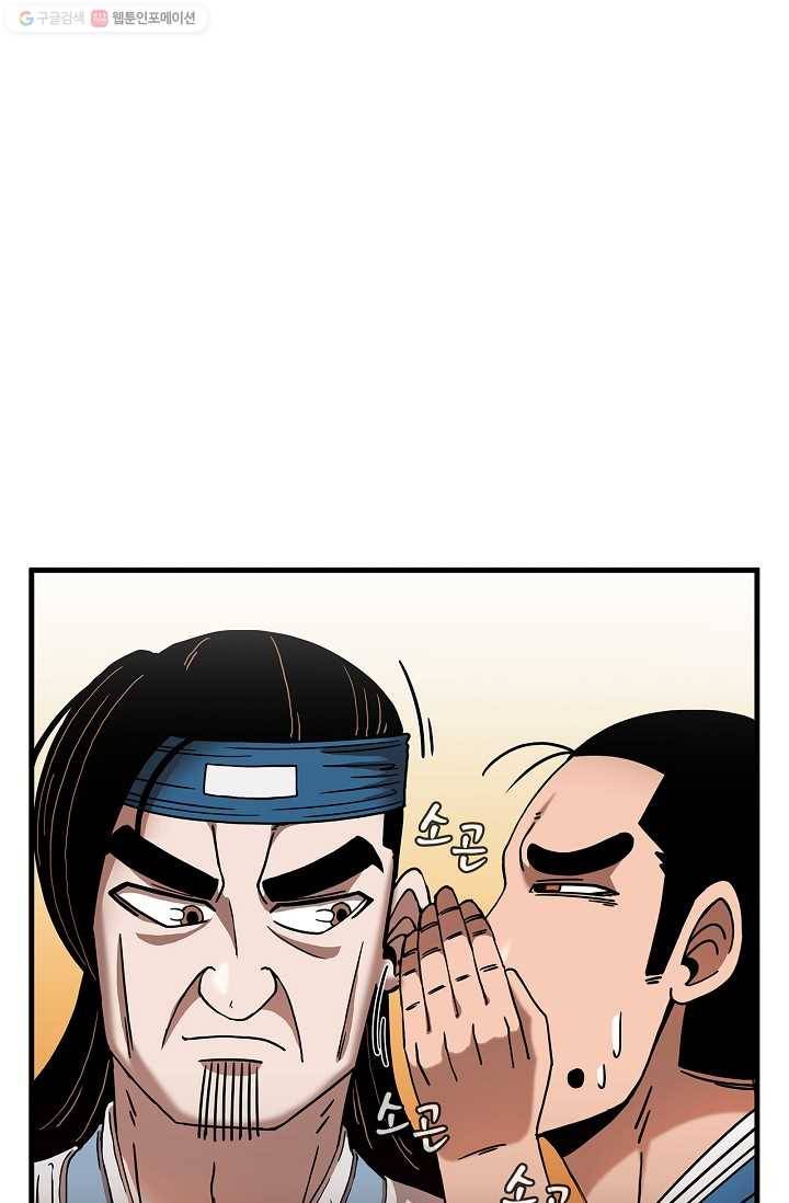 신수제일검 12화 6