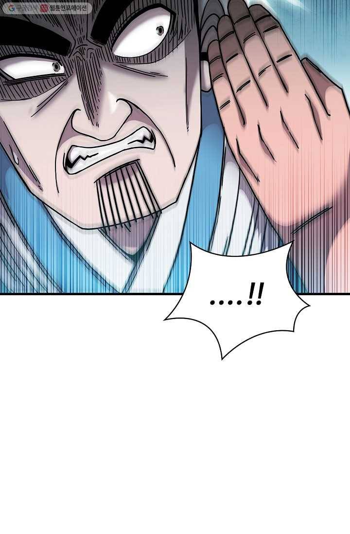 신수제일검 12화 8