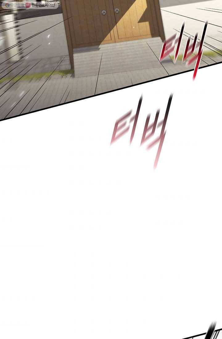 신수제일검 12화 11