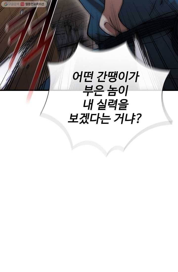 신수제일검 12화 13