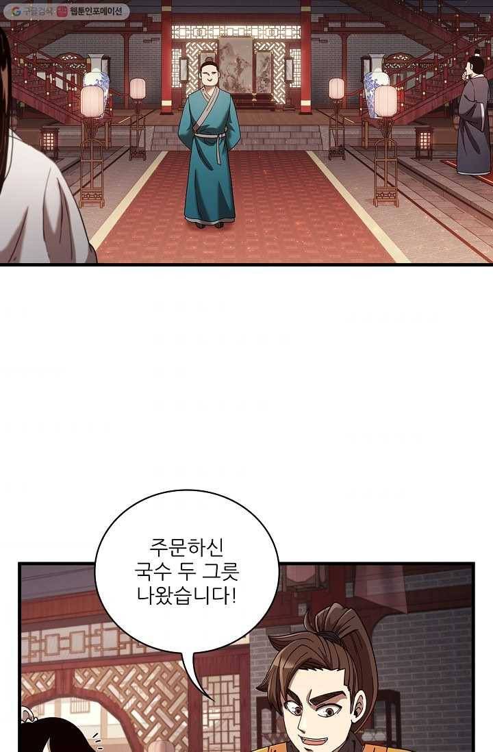신수제일검 15화 2